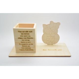 Αναμνηστικό για δάσκαλο καλό καλοκαίρι Αναμνηστικό για δάσκαλο καλό καλοκαίρι