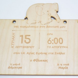 Ξύλινο Προσκλητήριο με θέμα ελεφαντάκι