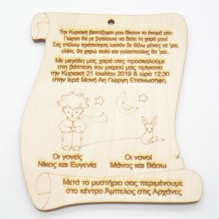 Ξύλινο Προσκλητήριο με θέμα μικρός πρίγκιπας
