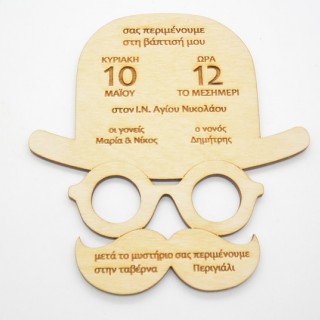 Ξύλινο Προσκλητήριο με θέμα μικρός κύριος