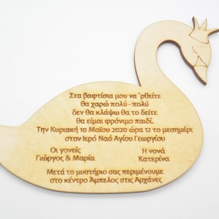 Ξύλινο Προσκλητήριο με θέμα κύκνος