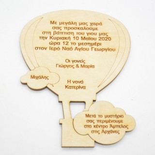 Ξύλινο Προσκλητήριο με θέμα αερόστατο