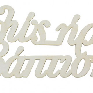 Ξύλινο Καλώς ήρθατε στην βάπτιση μου 