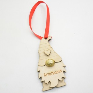 Χριστουγεννιάτικο Στολίδι νάνος με όνομα της επιλογής σας