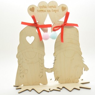 Χριστουγεννιάτικο Σταντ για τον παππού και την γιαγιά με κείμενο της επιλογής σας