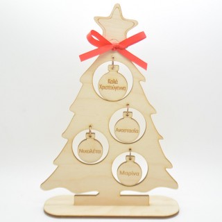 Χριστουγεννιάτικο Αναμνηστικό δεντράκι με χαραγμένα τα ονόματα της οικογένειας