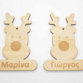 Χριστουγεννιάτικος Διακοσμητικός τάρανδος με το όνομα του παιδιού