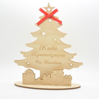 Χριστουγεννιάτικο Αναμνηστικό δεντράκι καλά χριστούγεννα