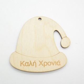 Ξύλινο Διακοσμητικό χριστουγεννιάτικος σκούφος